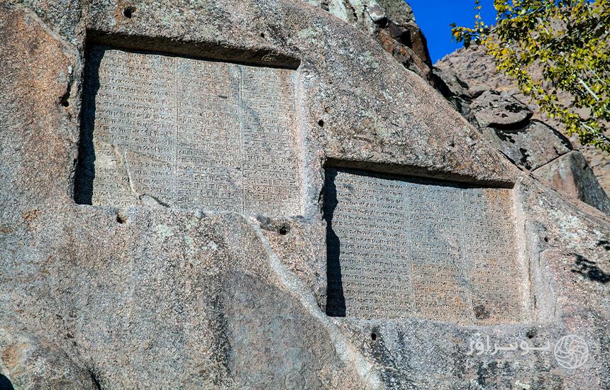 Ganjnameh Ancient Inscriptions